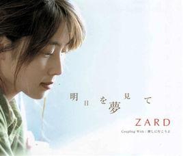 夢見明天 夢見明天