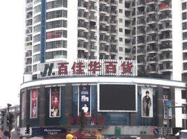 深圳百佳華百貨 深圳百佳華百貨