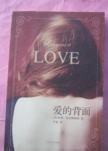 愛的背面 愛的背面