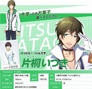 夢之祭![2.5次元偶像應援企劃]