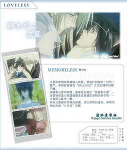 《Loveless》（無愛之戰）第二話