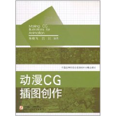 動漫CG插圖創作