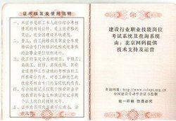 施工單位 施工單位