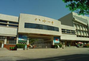 石家莊第八十一中學 石家莊第八十一中學