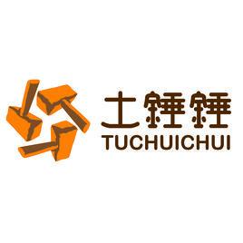 土錘錘 土錘錘