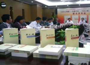 全國黨員教育培訓教材展示交流活動 全國黨員教育培訓教材展示交流活動