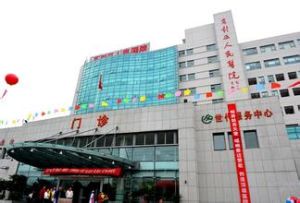 安化縣人民醫院