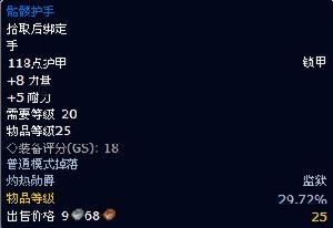 骷髏護手 骷髏護手