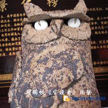 周國幀《守護者》陶藝