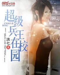 超級兵王在校園 超級兵王在校園