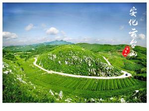 雲台山[湖南省安化縣雲台山]