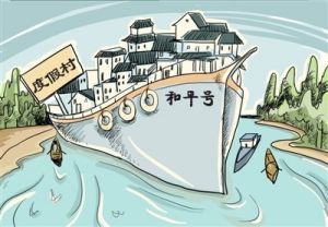 別墅航母 別墅航母