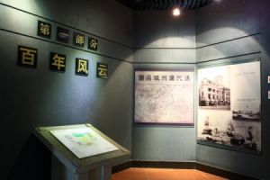 廣東革命歷史博物館