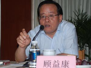 顧益康 顧益康