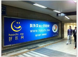 好吃網華強商圈戶外廣告投放