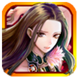 三國志斬將 三國志斬將