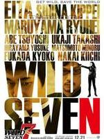 野性之七人wild7 野性之七人wild7