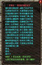 &lt;風雲神途&gt; 戰歌