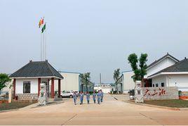 湖南大三湘茶油資源有限公司 湖南大三湘茶油資源有限公司