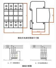 交流電源防雷器