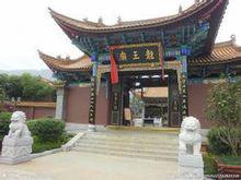 龍王廟[山西省曲沃縣星海龍王廟]