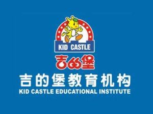 吉的堡教育集團 吉的堡教育集團