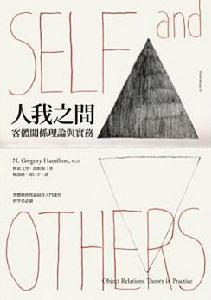 人我之間 人我之間