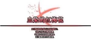 絕望之塔[網路遊戲《地下城與勇士》副本]