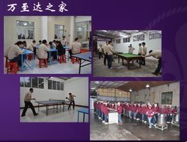 萬至達電機製造有限公司 萬至達電機製造有限公司