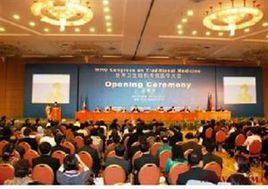 世界傳統醫藥日