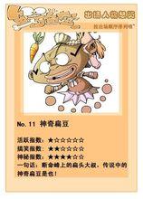 夜幕龍主要角色