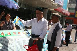 新疆地震測繪研究院 新疆地震測繪研究院