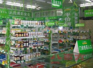 社會藥房 社會藥房