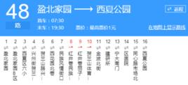 銀川公交48路 銀川公交48路