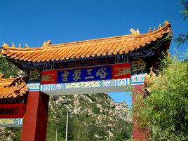 雲蒙三峪風景區 雲蒙三峪風景區