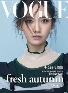 Vogue 2016年9月 封面