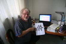 理察·西爾斯 理察·西爾斯