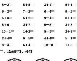 數學作業 數學作業