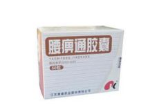 腰痹通膠囊 腰痹通膠囊