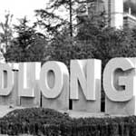 德隆國際戰略投資有限公司 德隆國際戰略投資有限公司