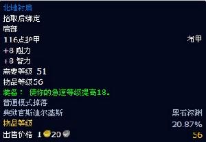 北地襯肩 北地襯肩