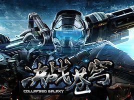 決戰蒼穹 決戰蒼穹