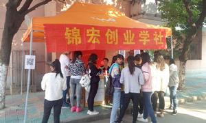 帶著微博來上學