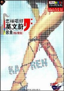 怎樣唱好莫文蔚歌曲 怎樣唱好莫文蔚歌曲