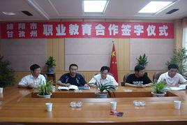 中共佛山市高明區委辦公室 中共佛山市高明區委辦公室