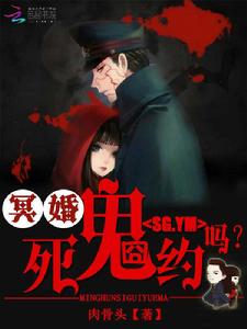 死鬼,約嗎 死鬼,約嗎