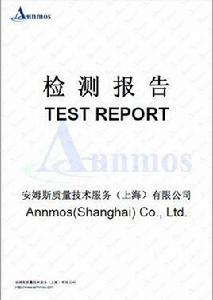 穩定性測試 穩定性測試