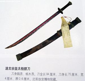 愛新覺羅·皇太極