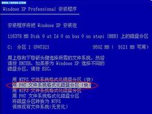 Windows安裝前的分區格式化