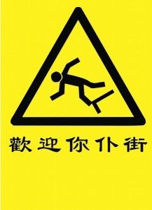 黃牌專業 黃牌專業